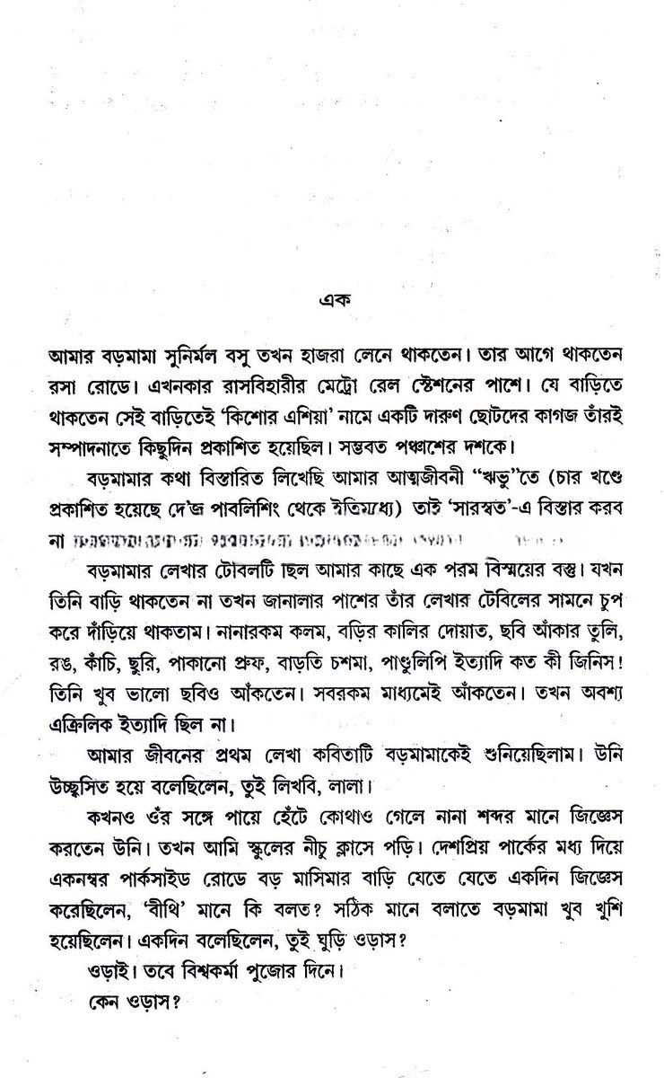 Inside page 1