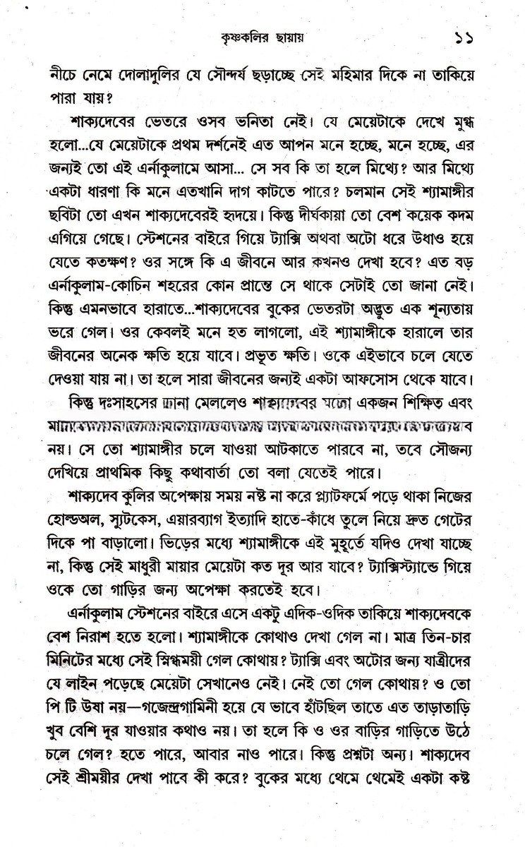 Inside page 3