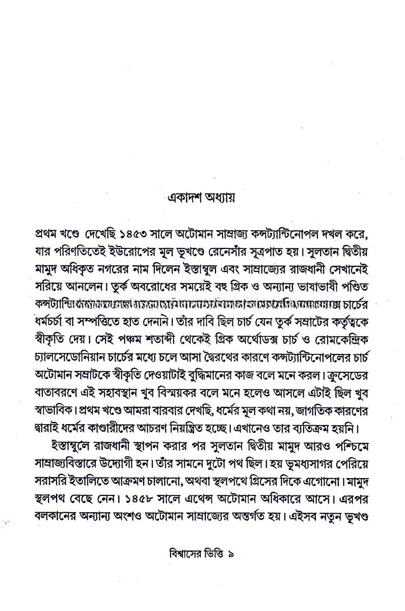 Inside page 2