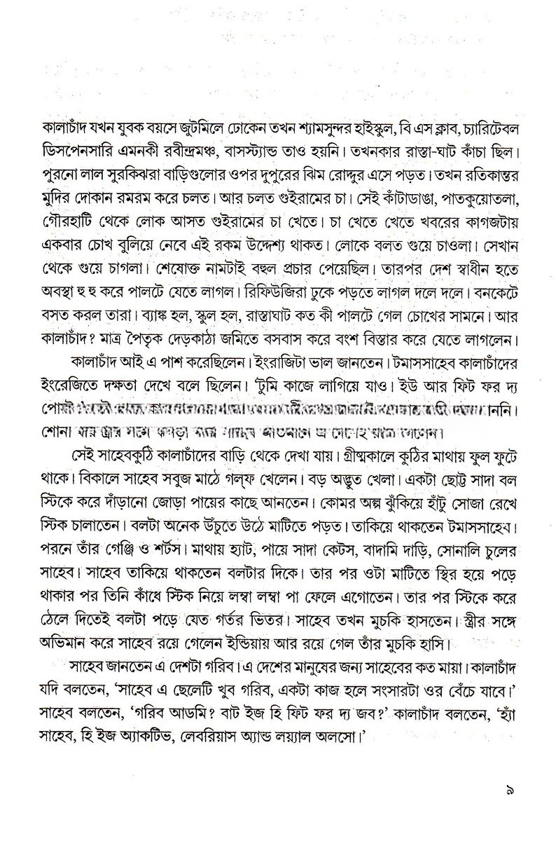 Inside page 1