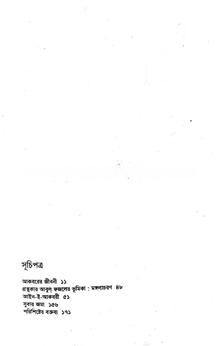 Inside page 2