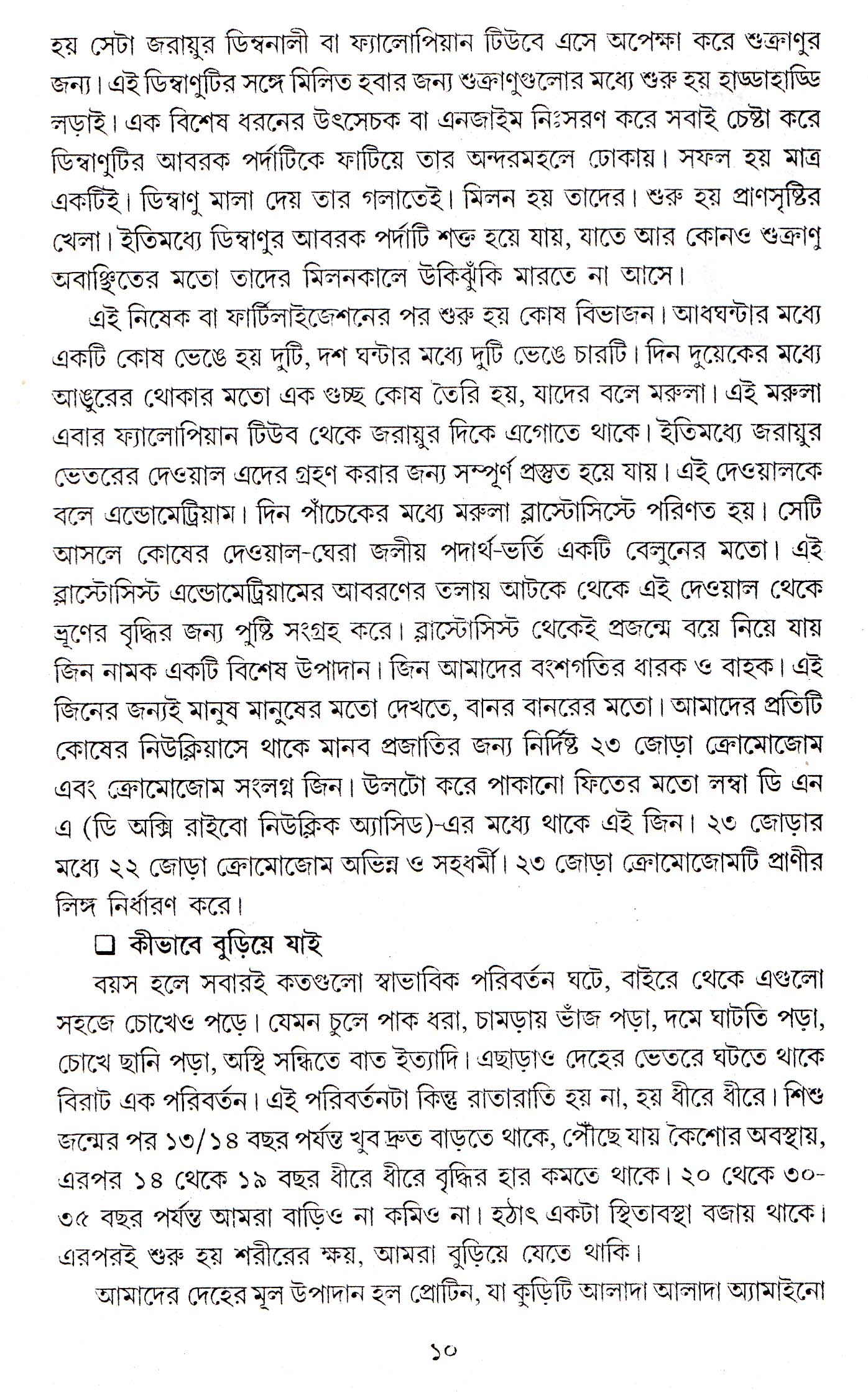Inside page 3