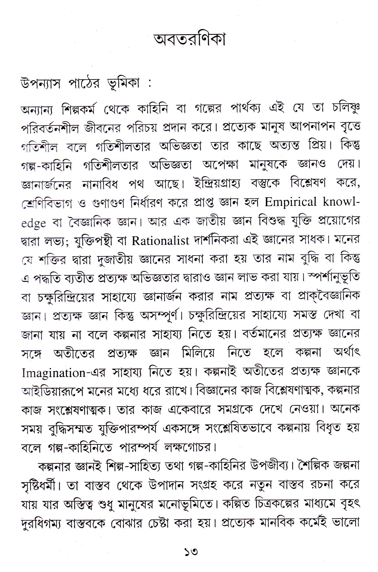 Inside page 2