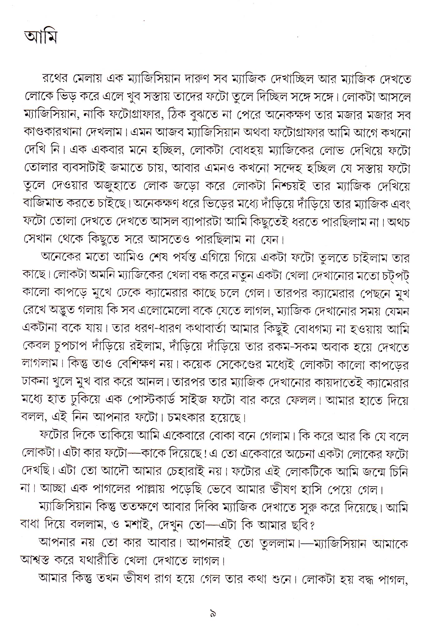 Inside page 2
