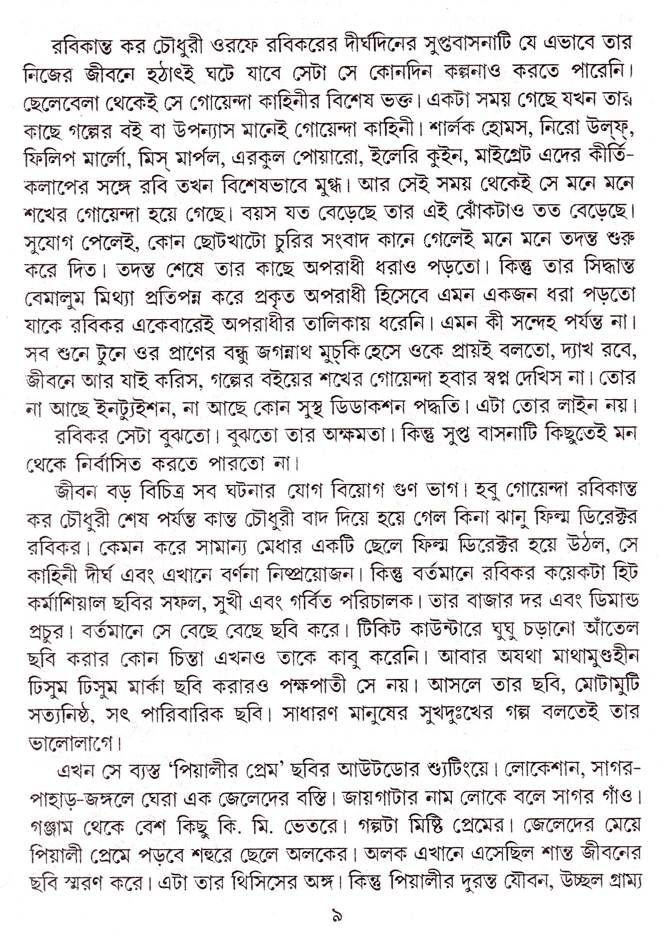 Inside page 2