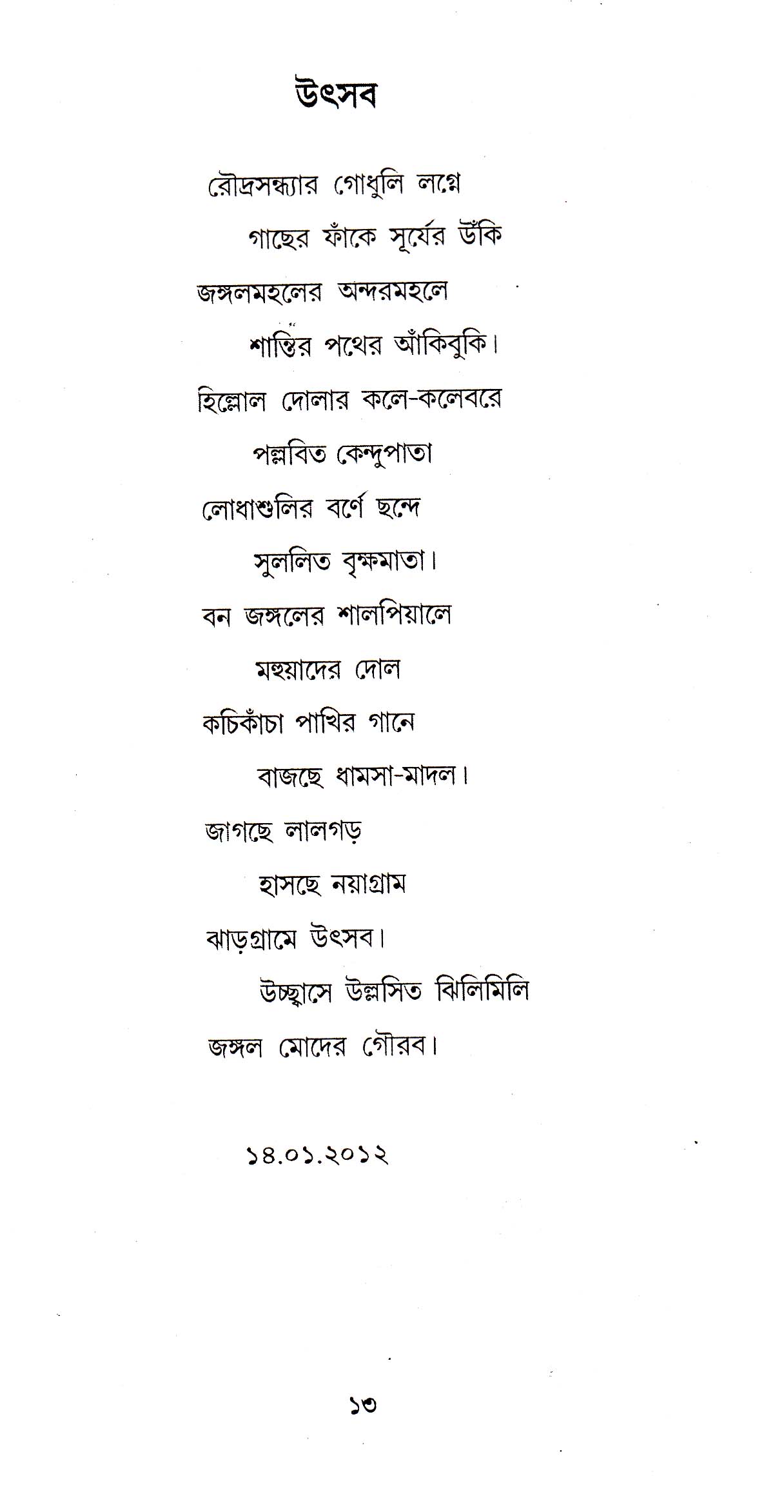 Inside page 2