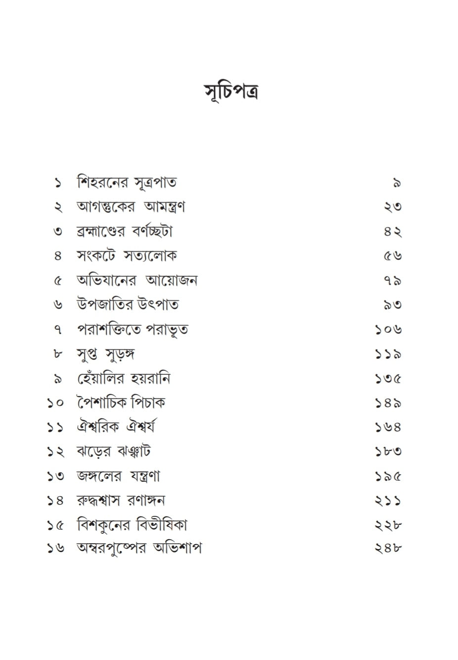 Inside page 1