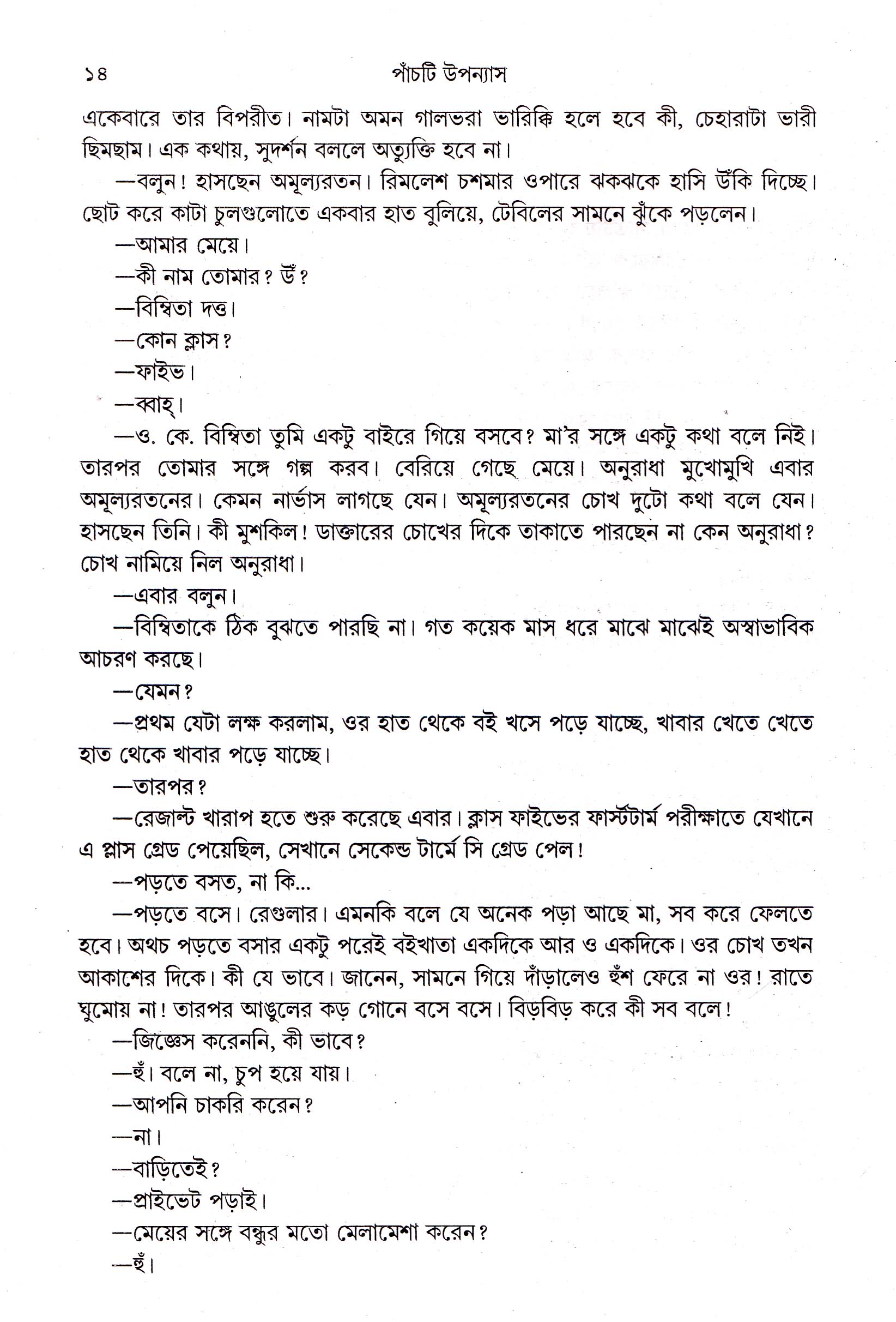 Inside page 3