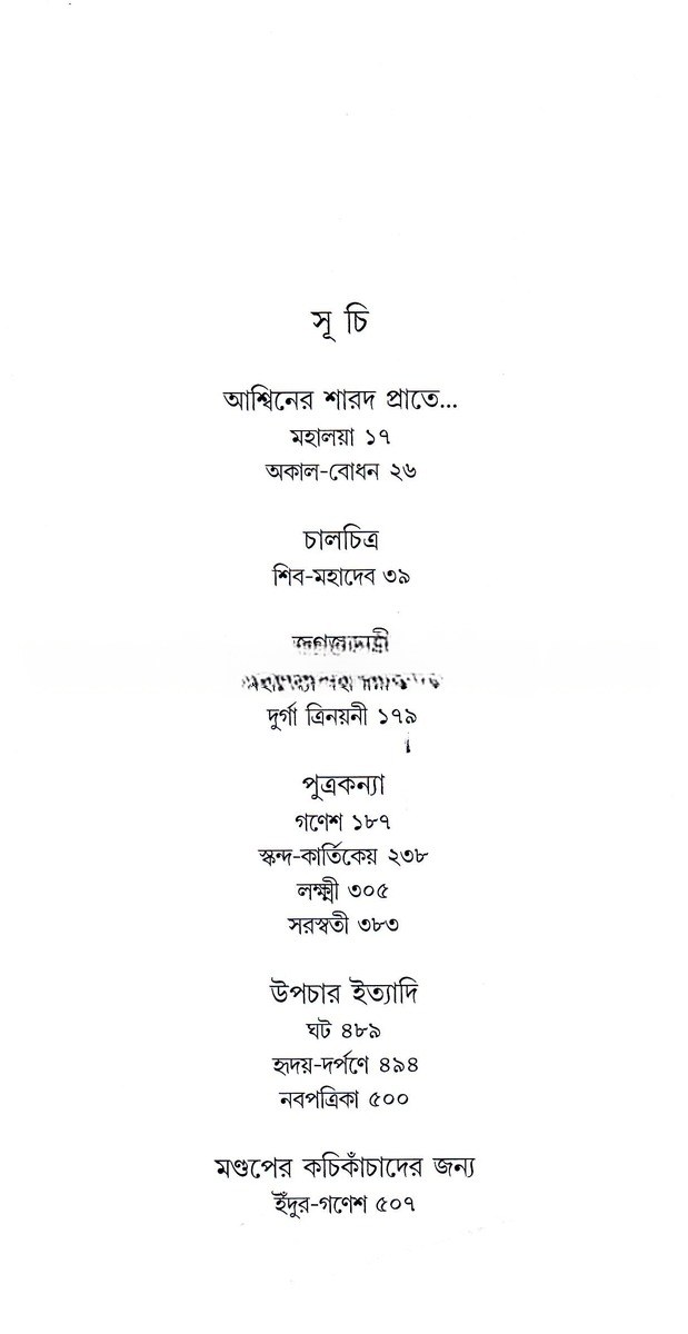 Inside page 2