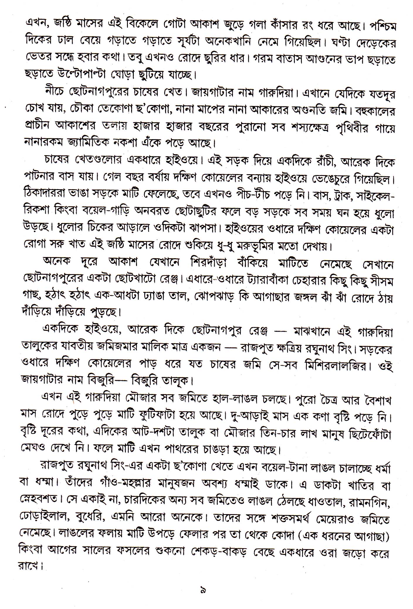 Inside page 2