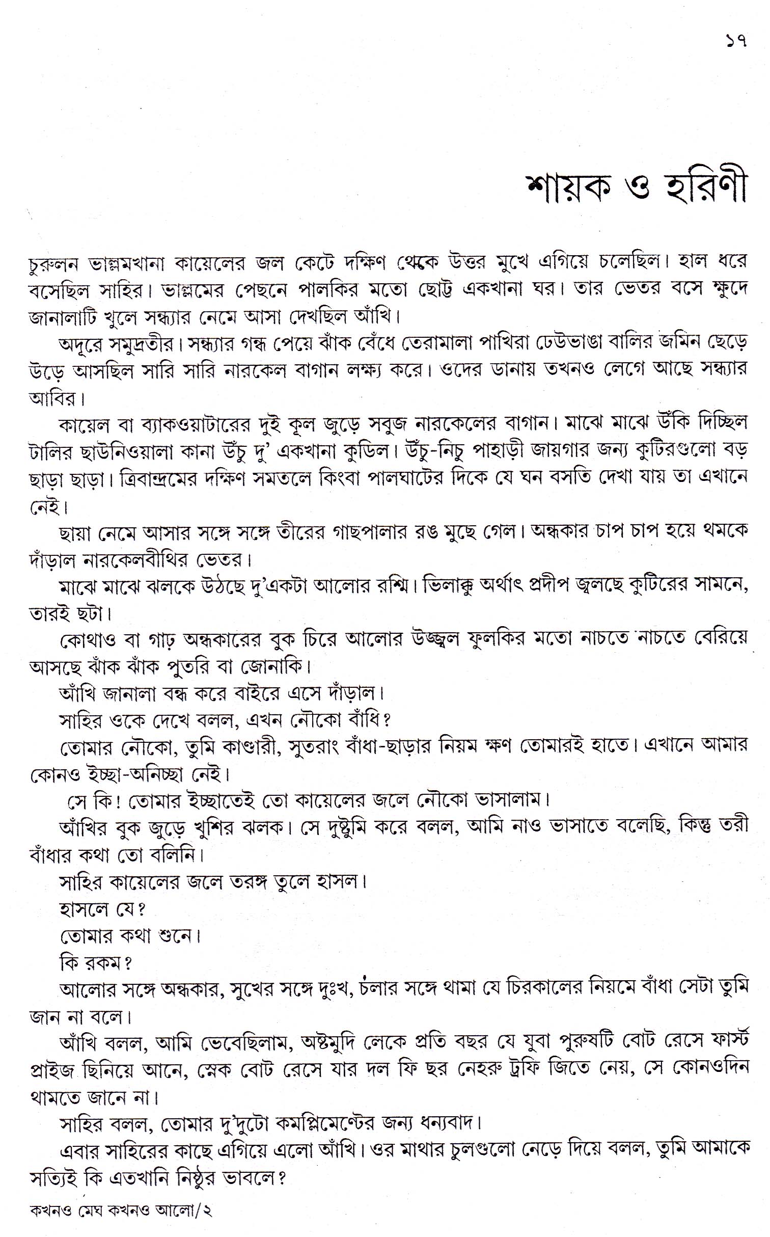 Inside page 2
