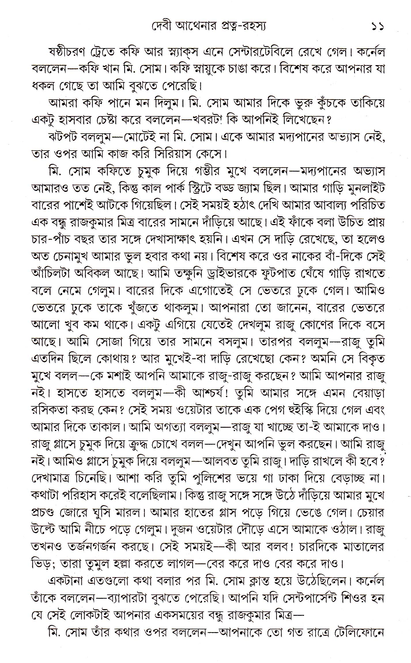 Inside page 3