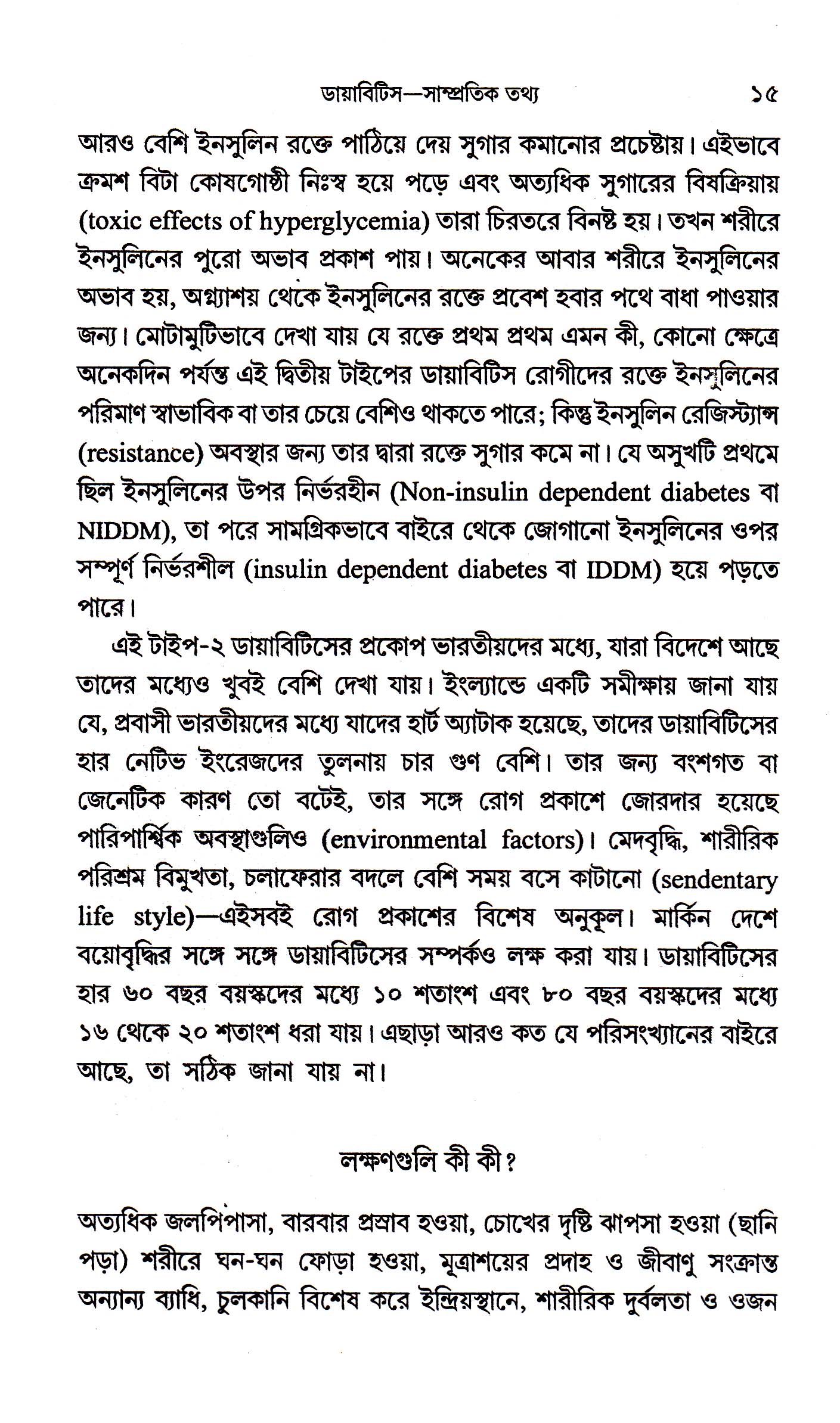 Inside page 4