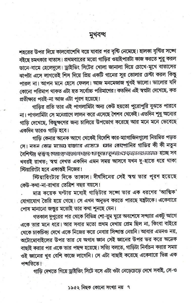Inside page 1
