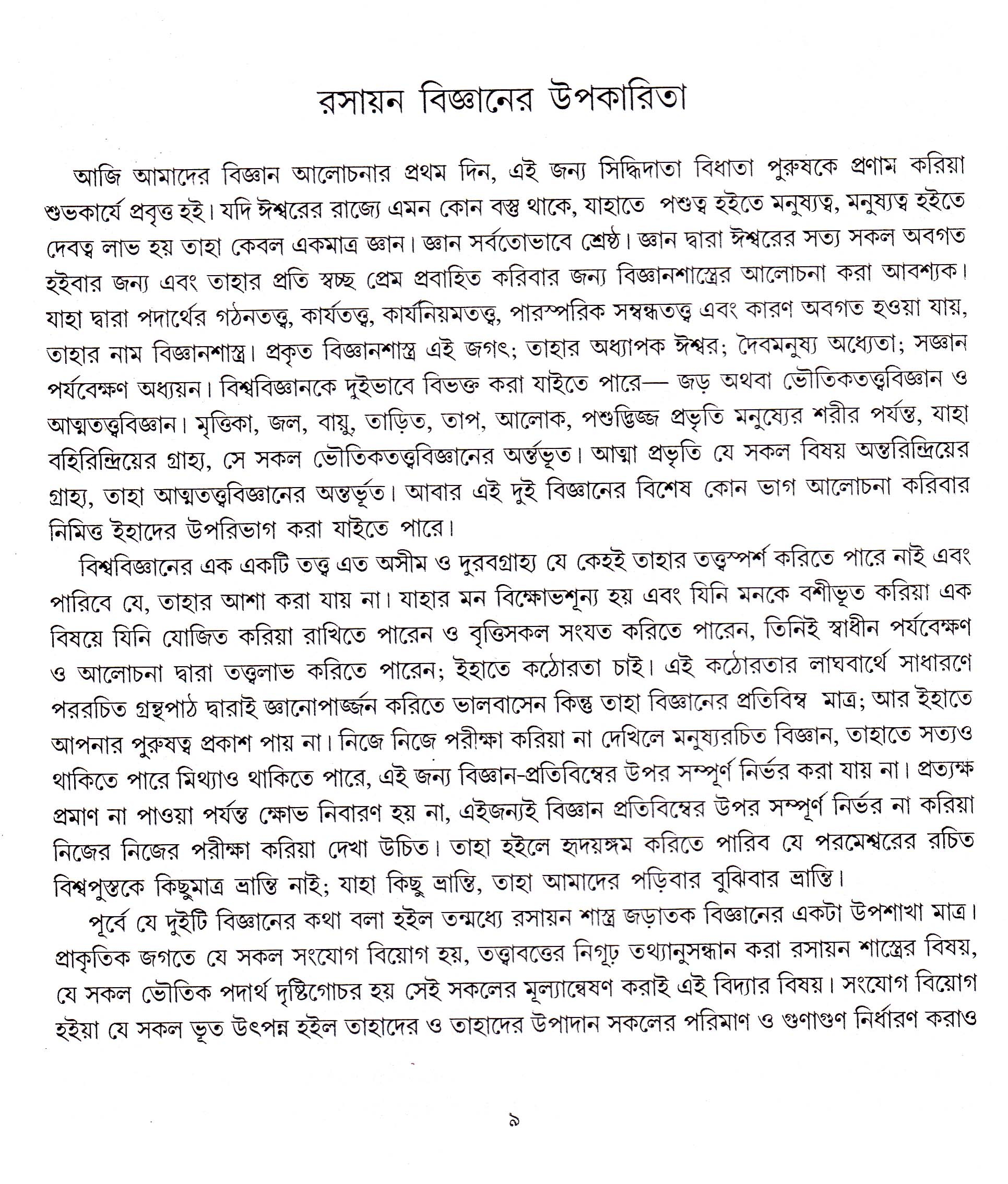Inside page 2