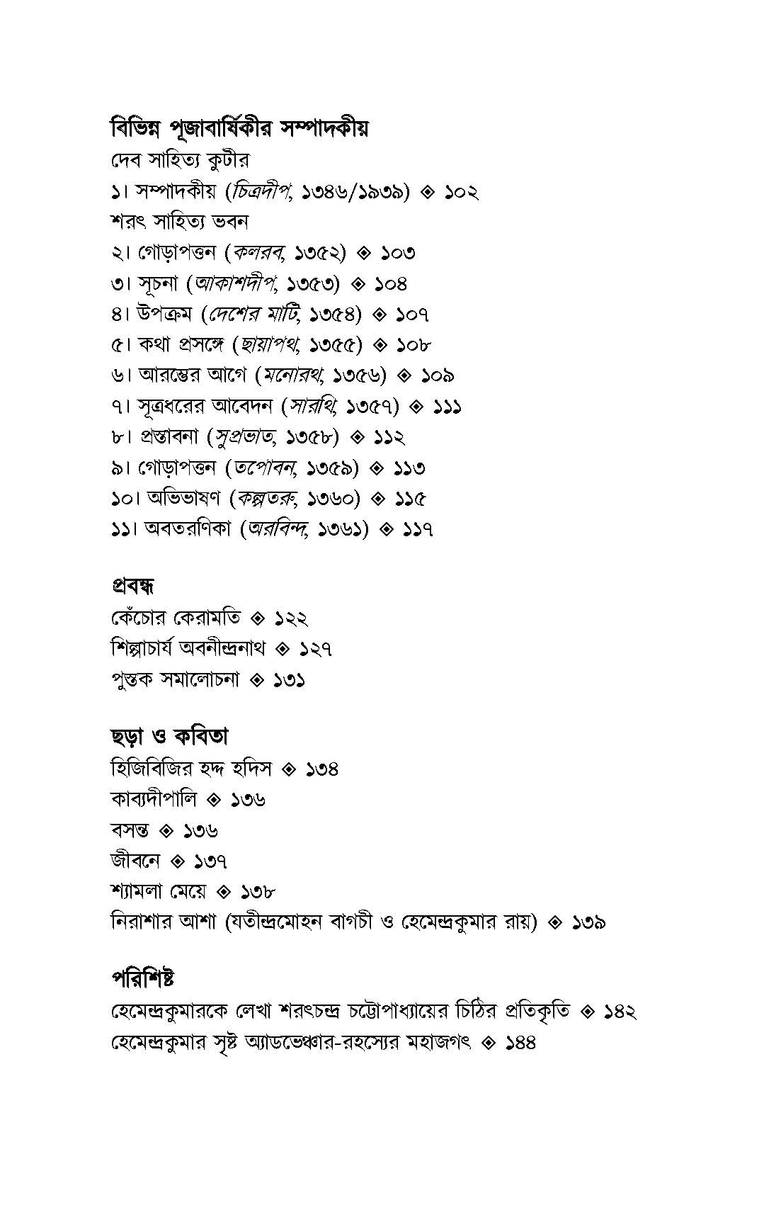 Inside page 2
