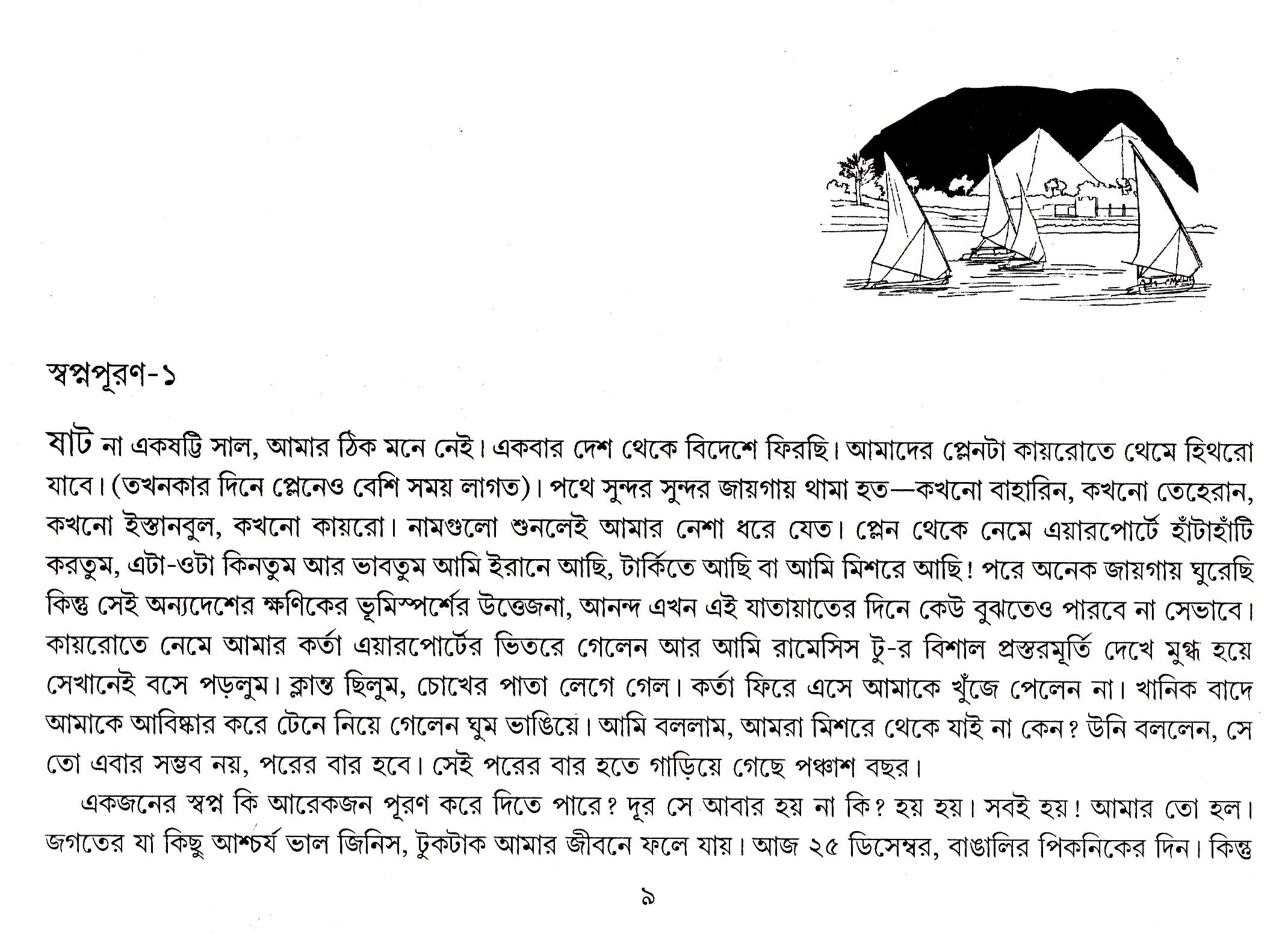 Inside page 2