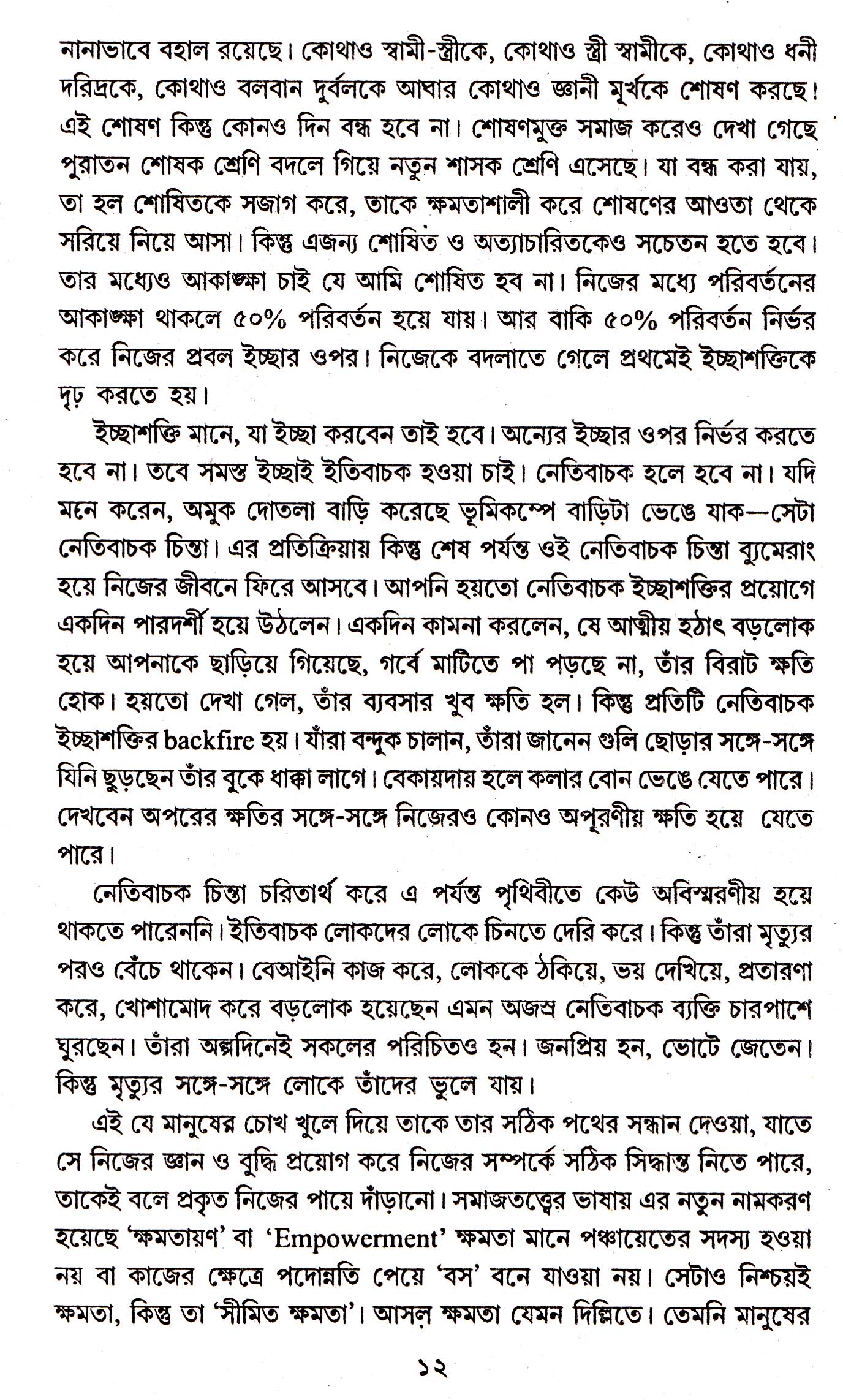 Inside page 3