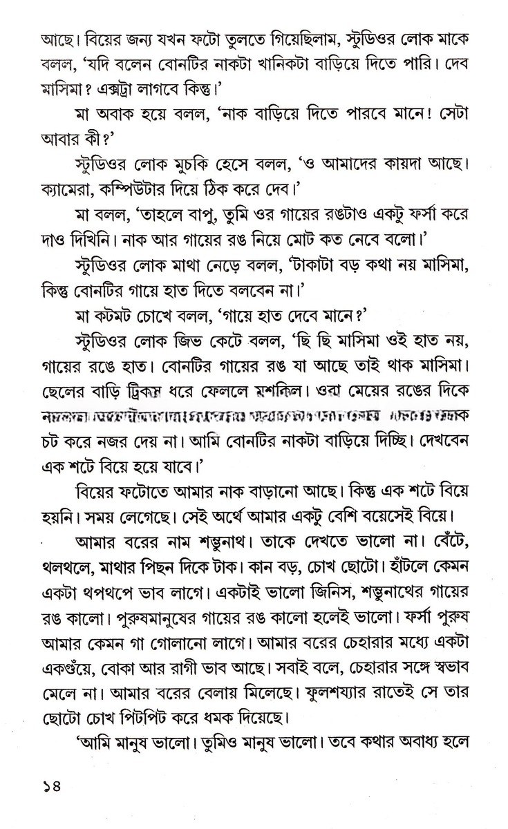 Inside page 3