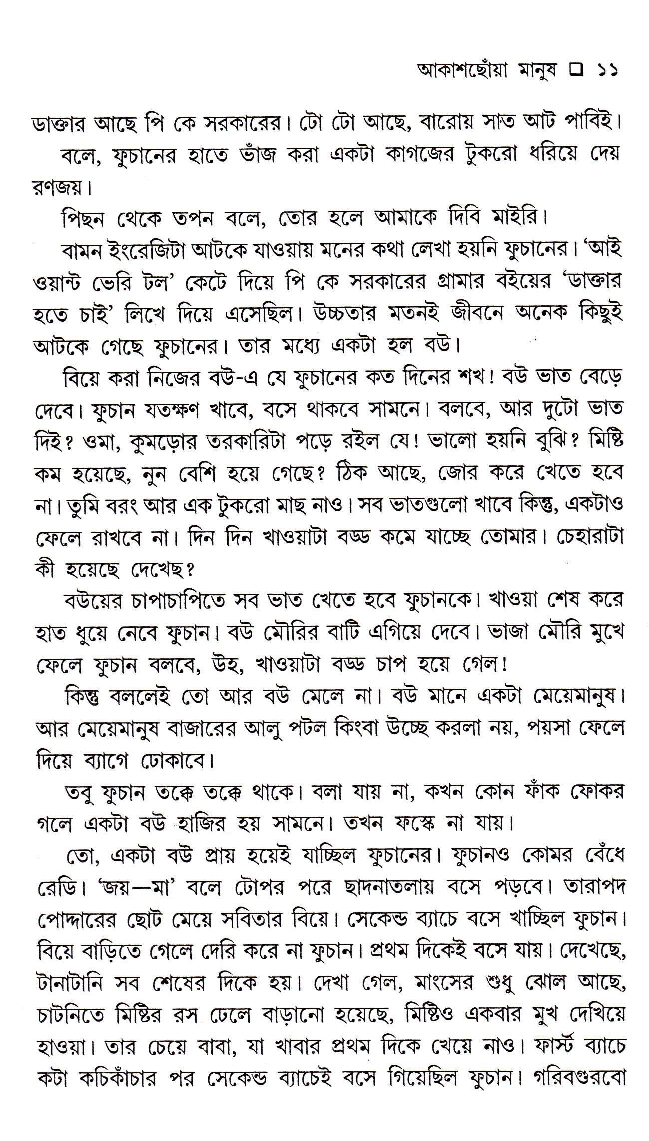 Inside page 4