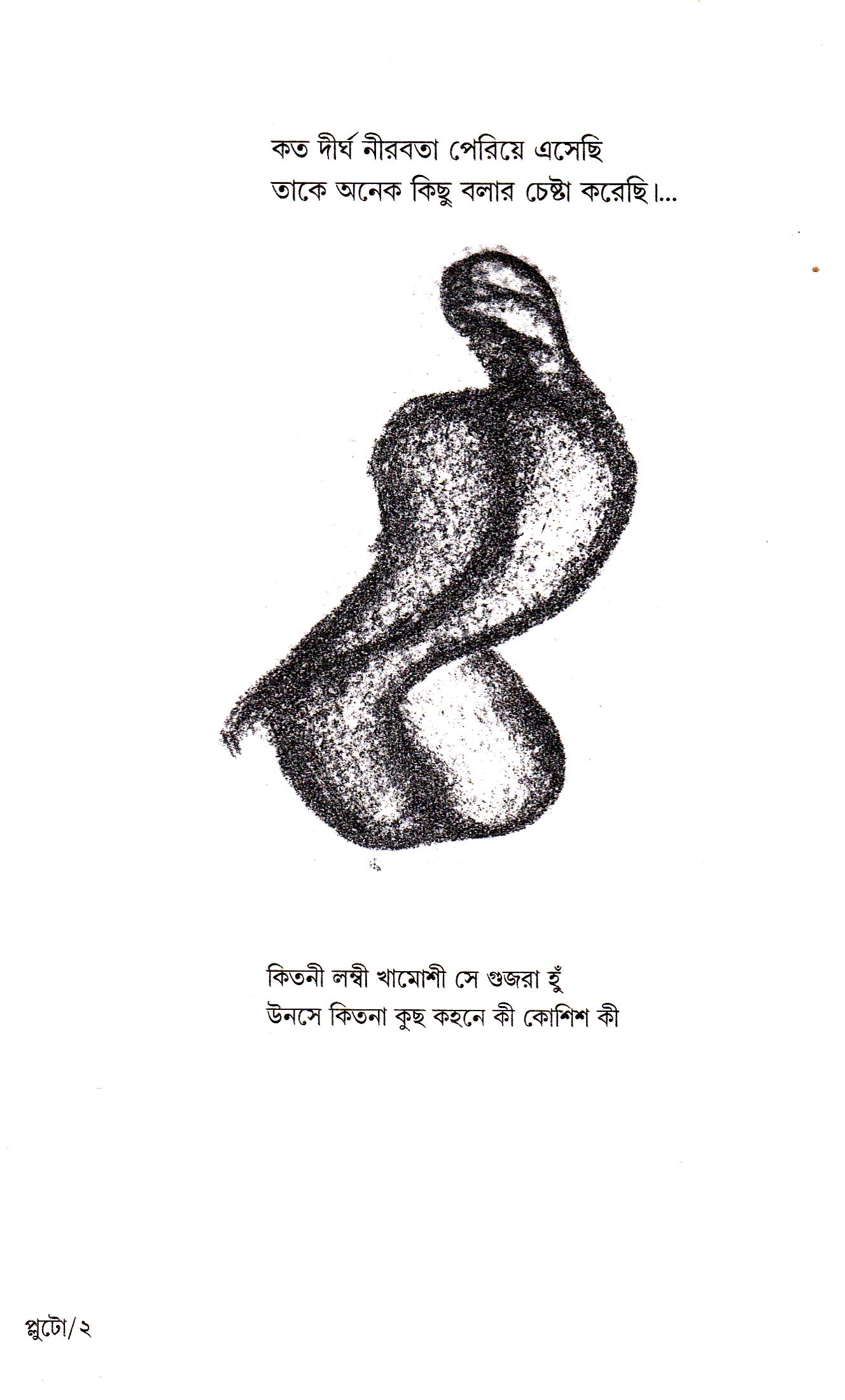 Inside page 3