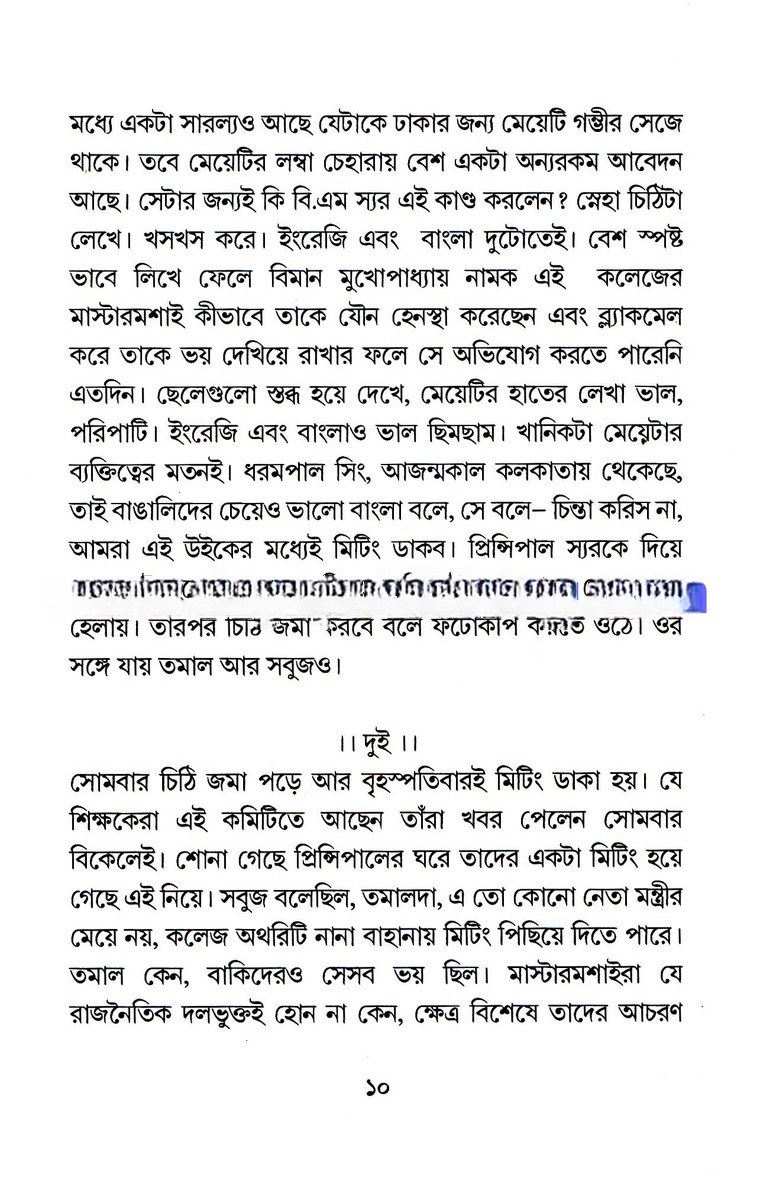 Inside page 3