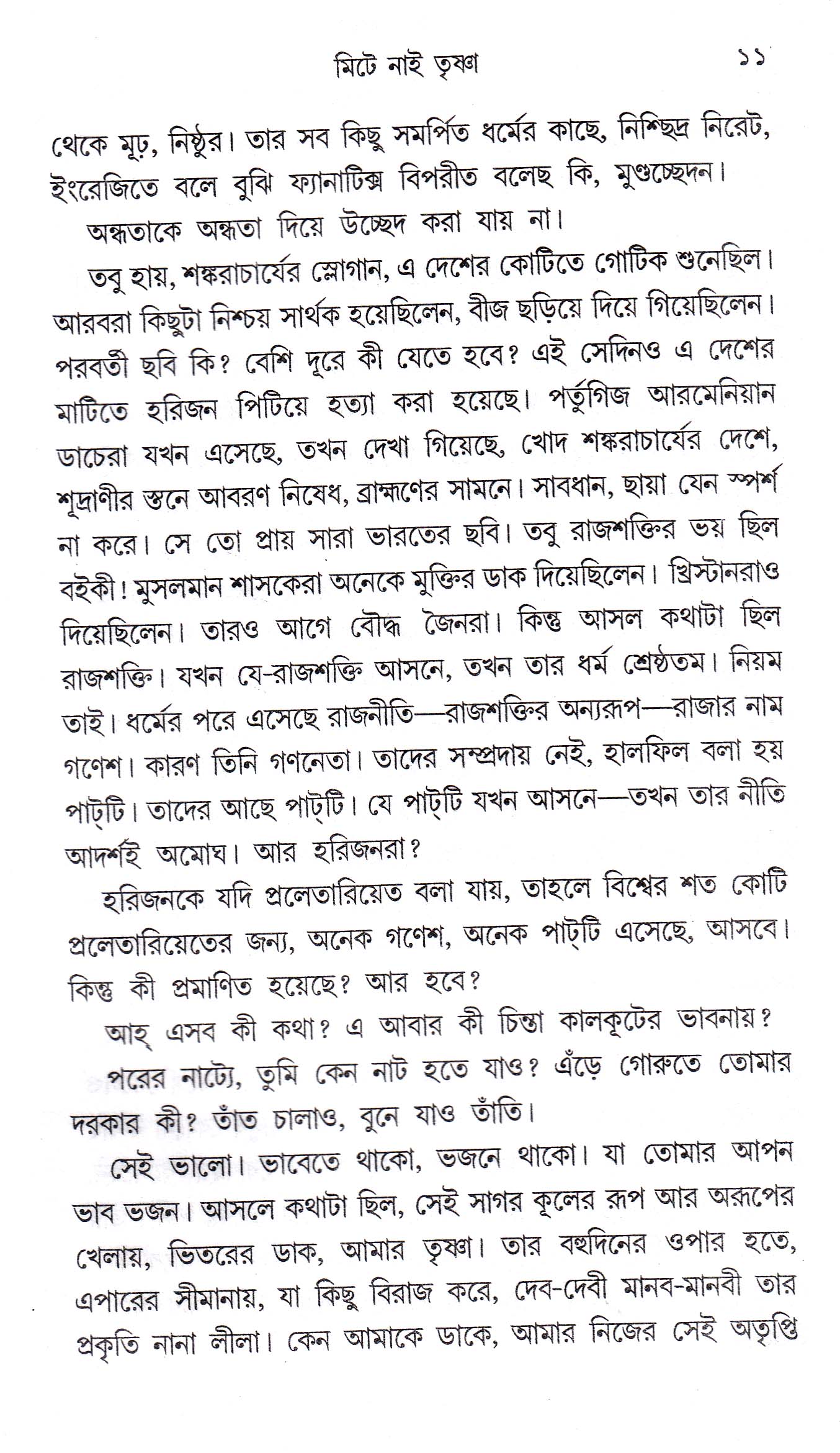 Inside page 4