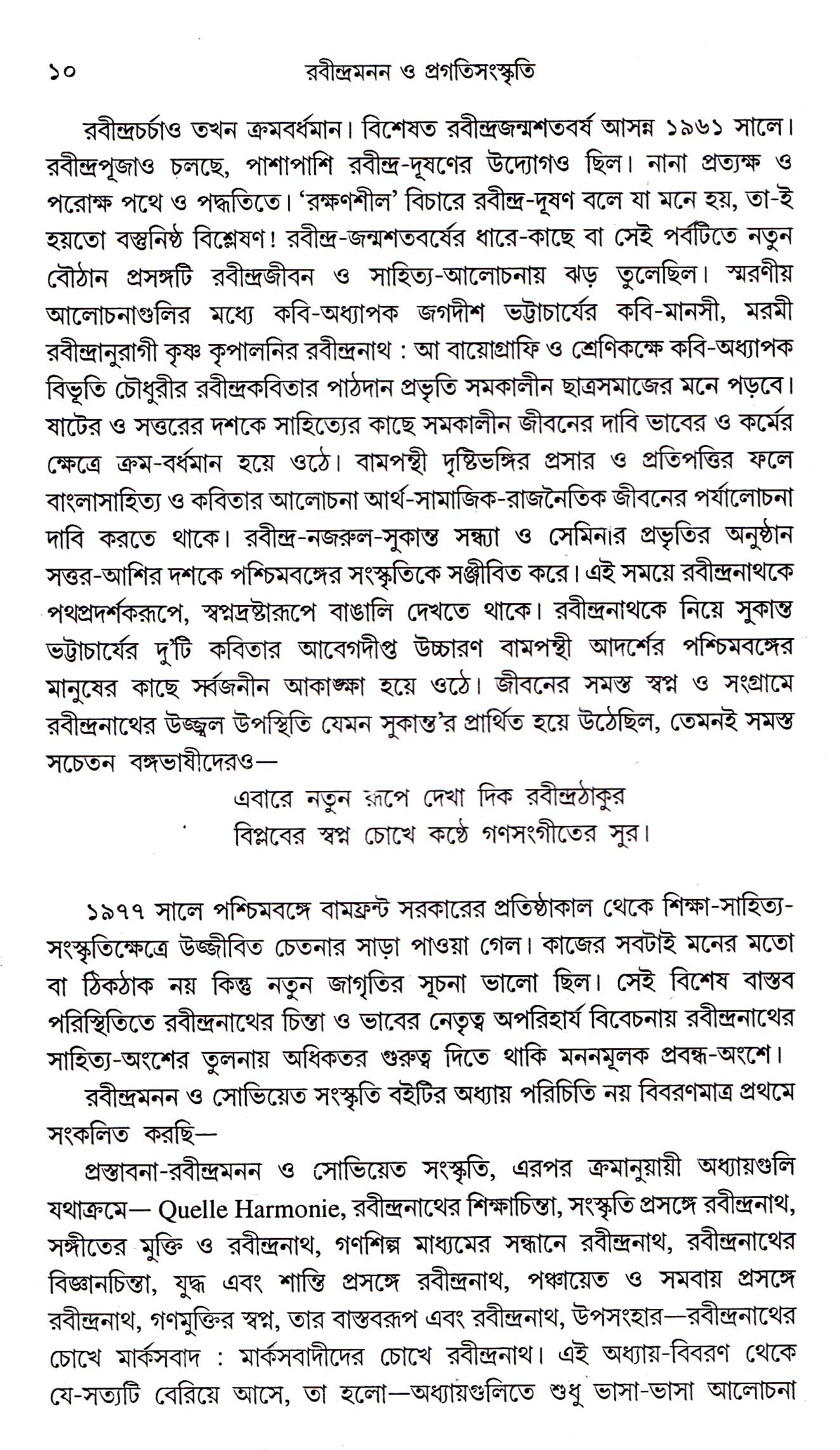 Inside page 3