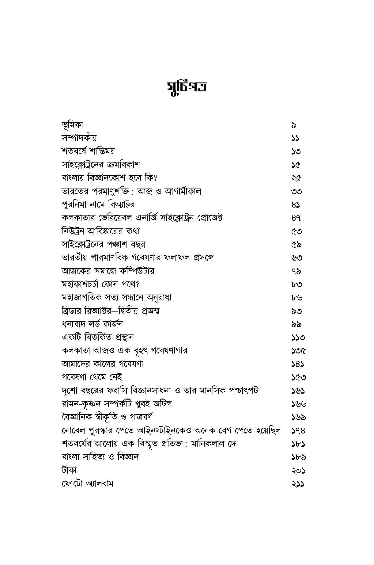 Inside page 1