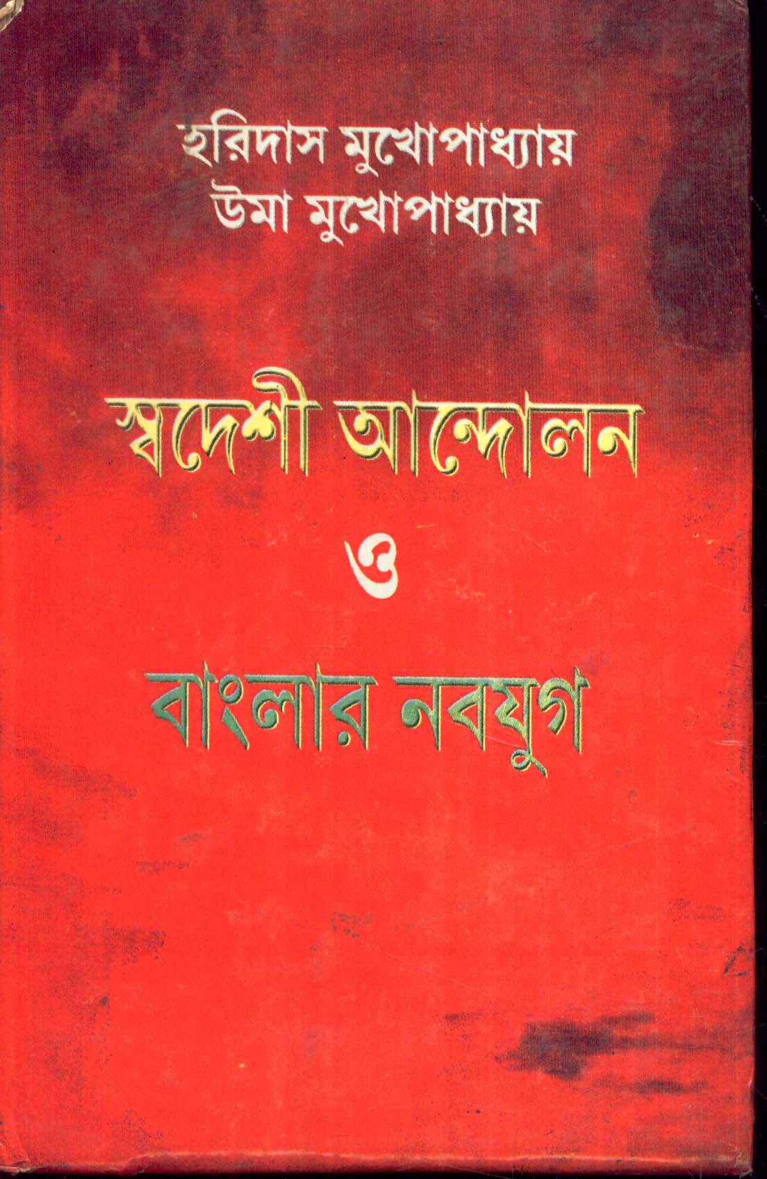 Inside page 1