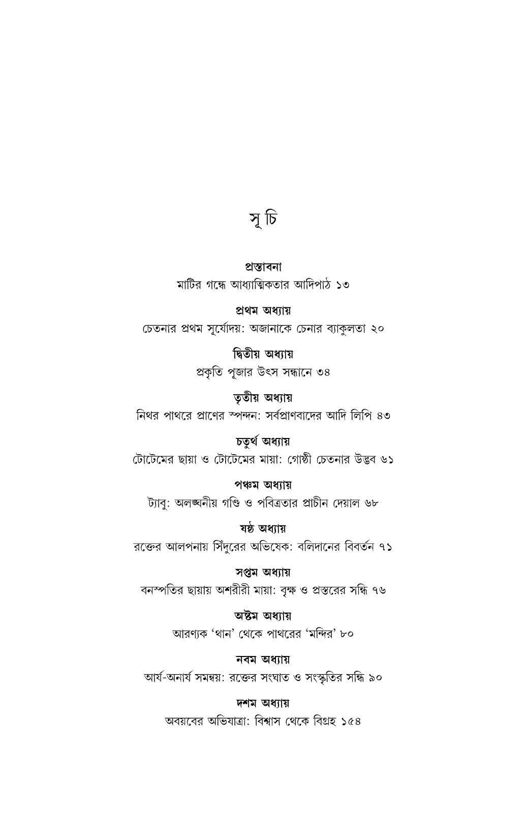Inside page 1