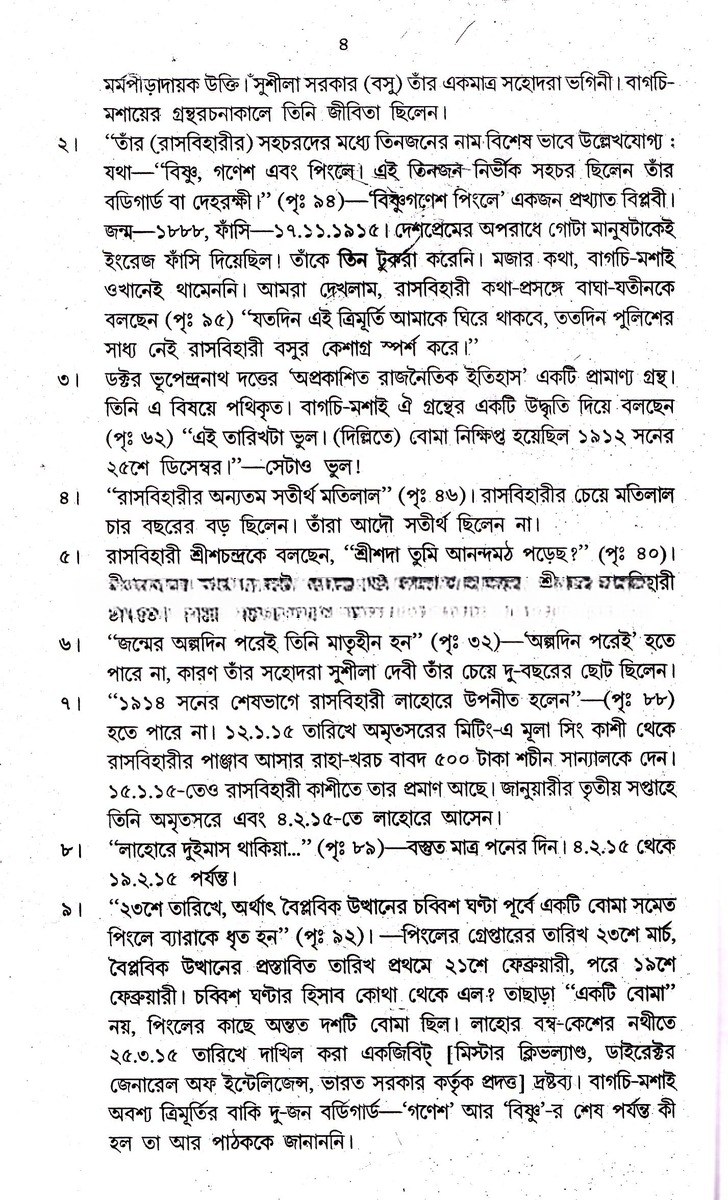 Inside page 3