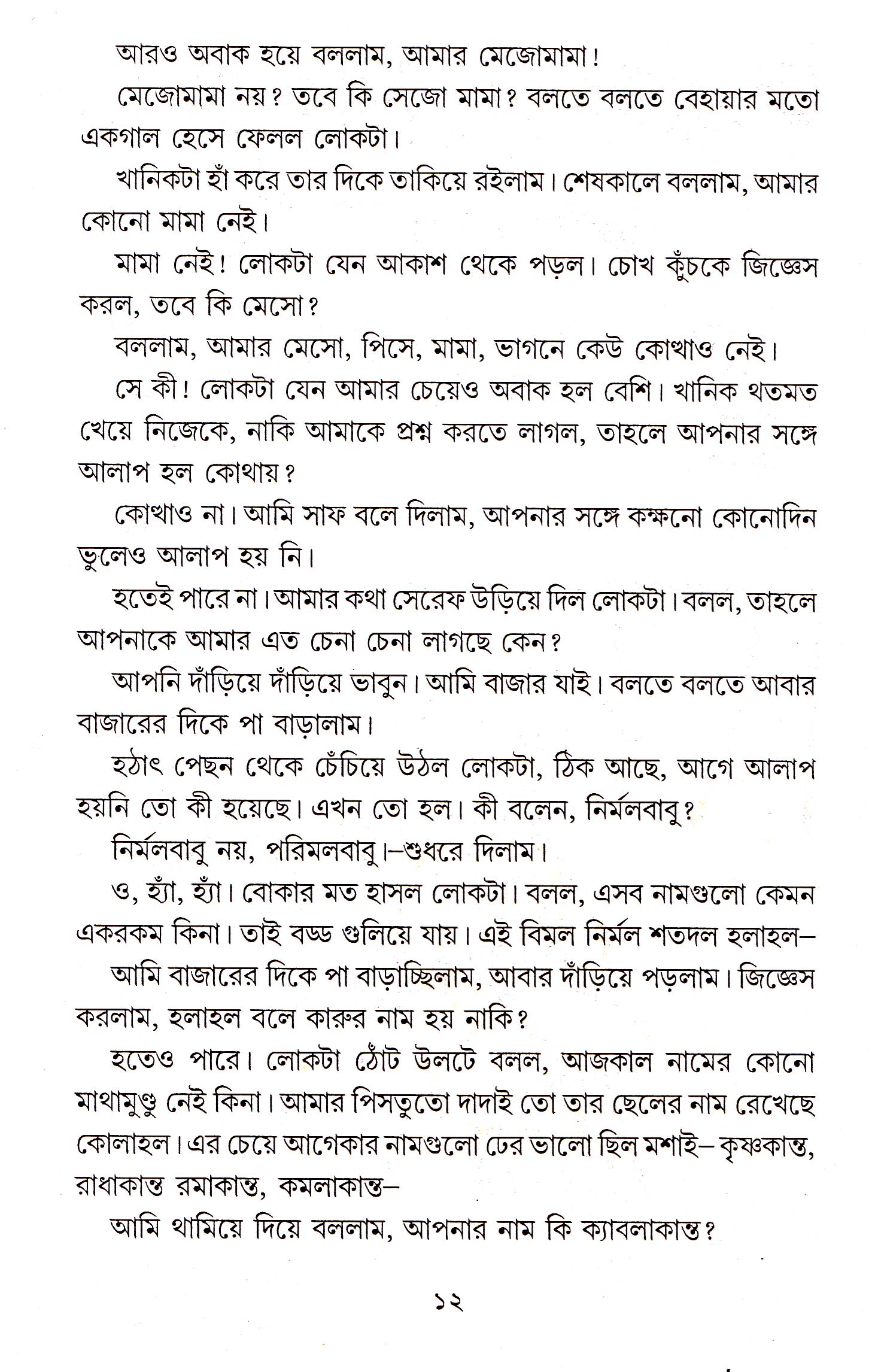 Inside page 4