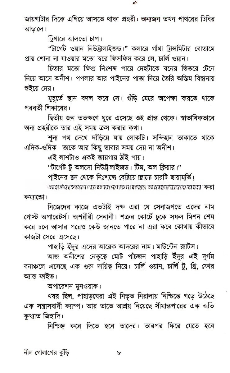 Inside page 3