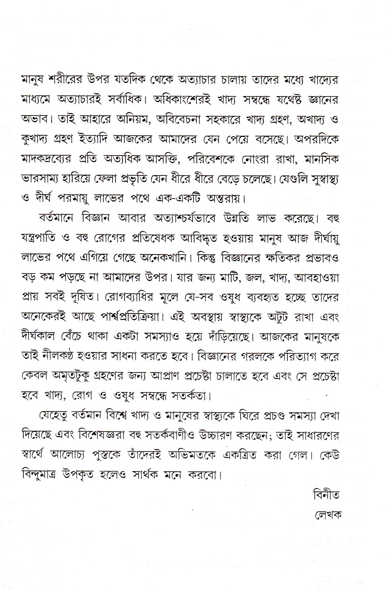 Inside page 2