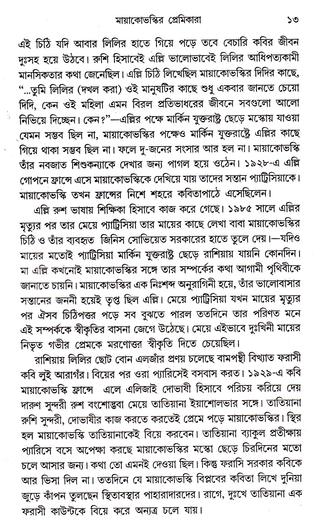 Inside page 4