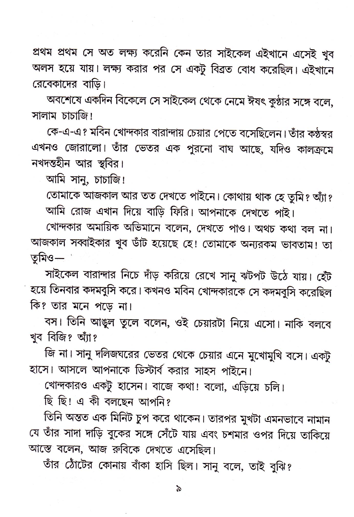 Inside page 2