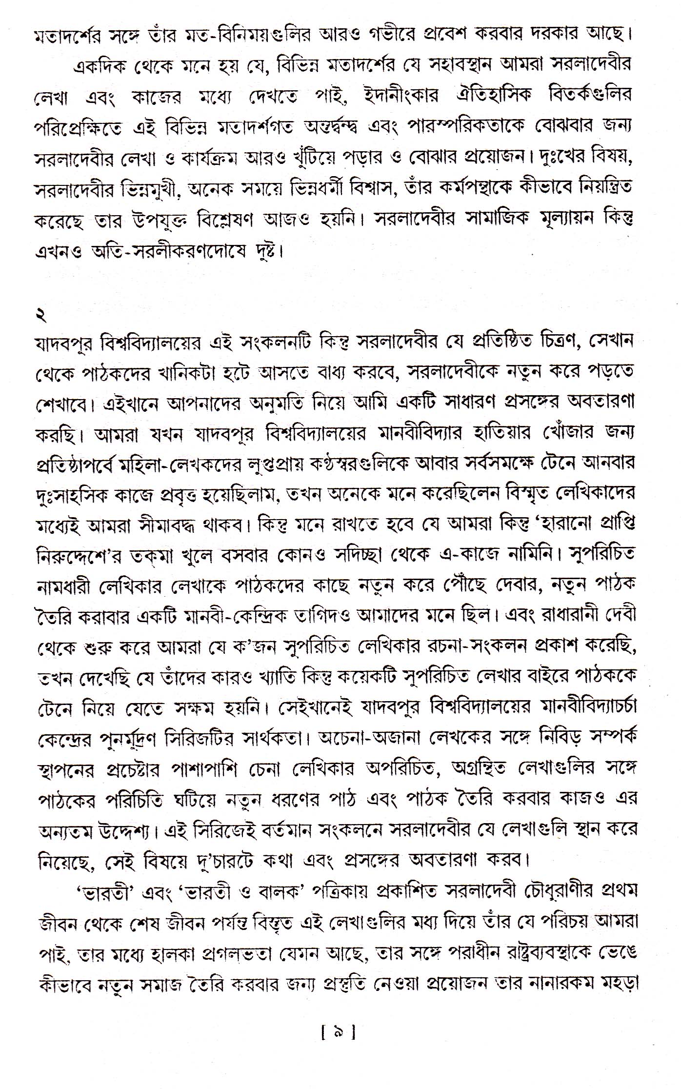 Inside page 4