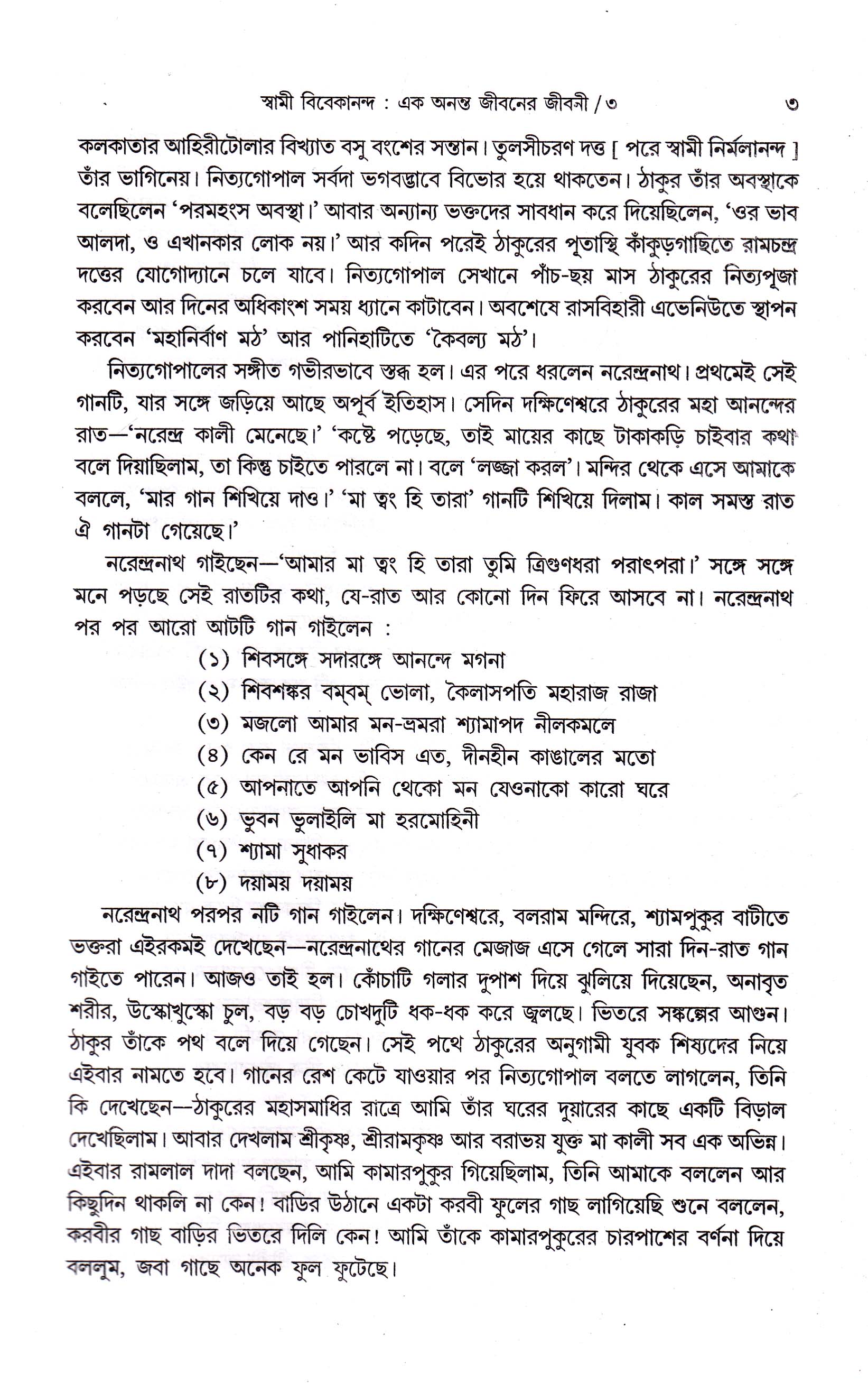 Inside page 4