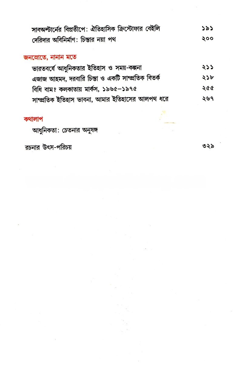 Inside page 3