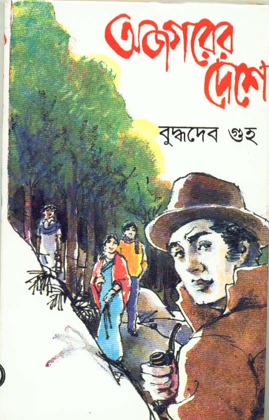 Inside page 1
