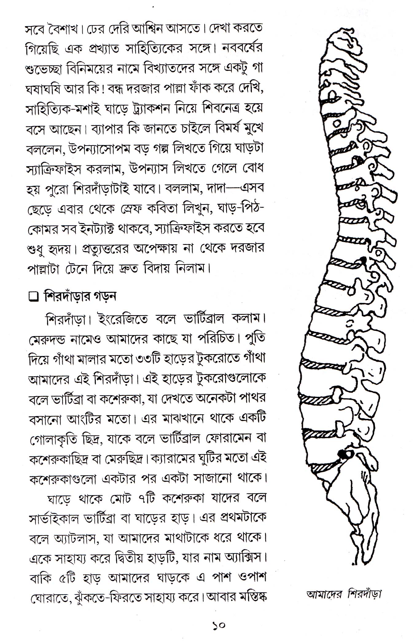 Inside page 2