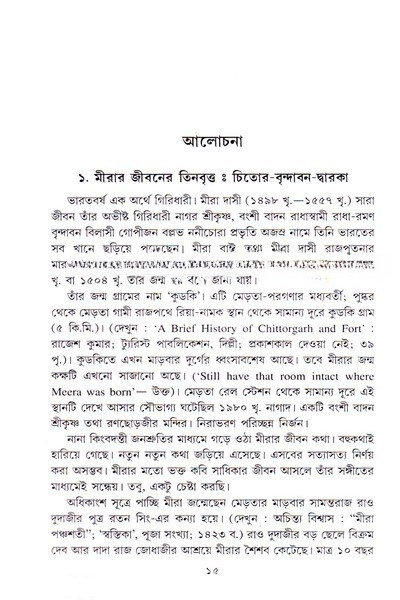 Inside page 2