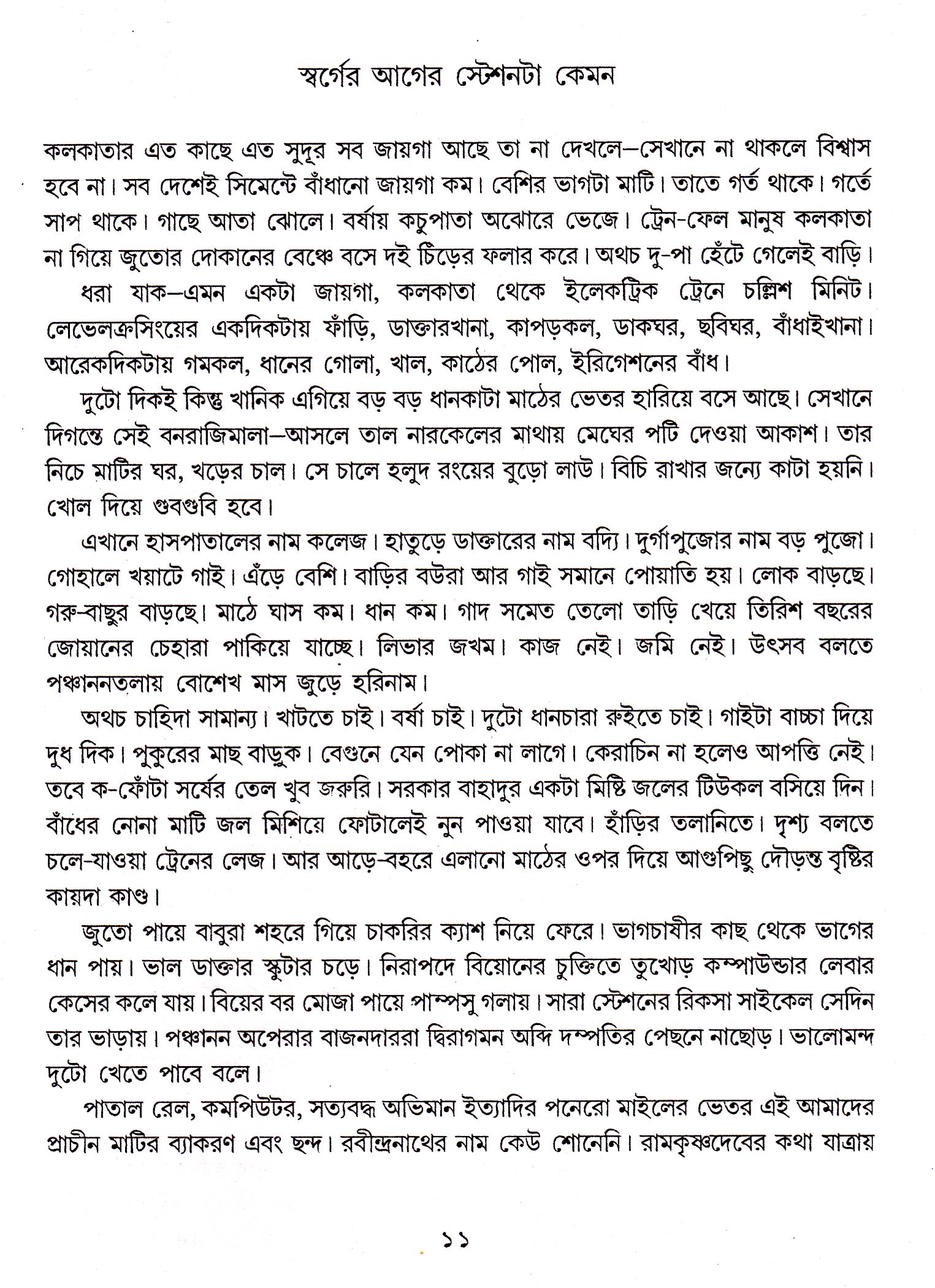 Inside page 3