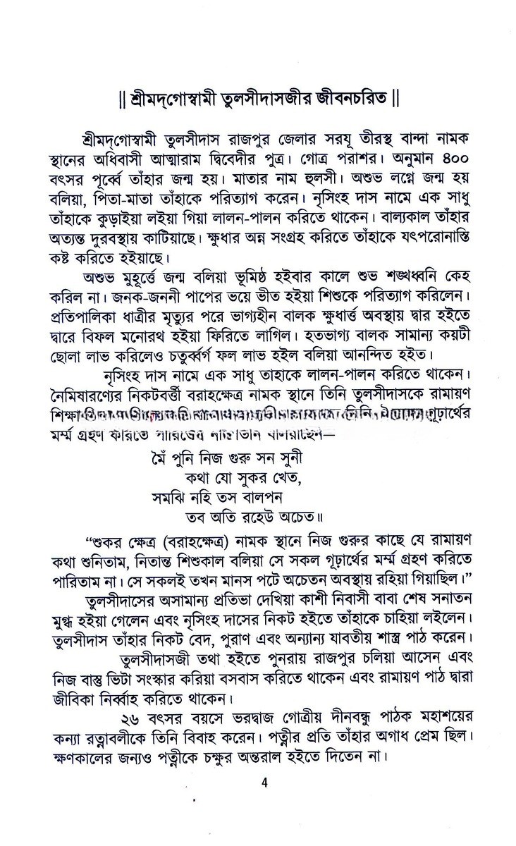 Inside page 1