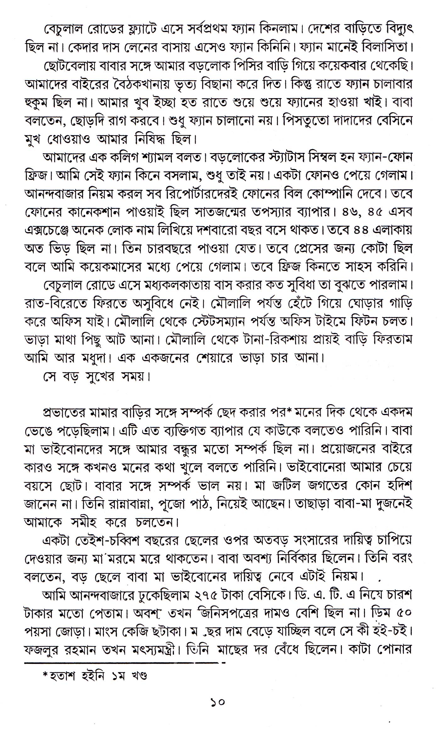 Inside page 3