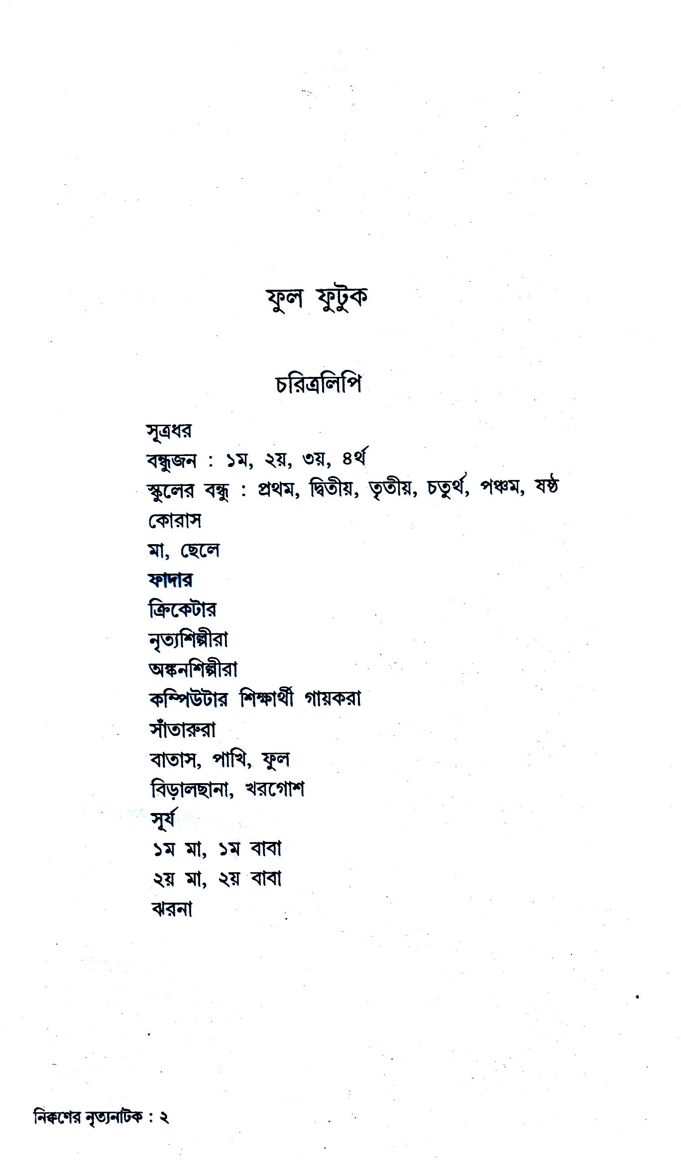 Inside page 4