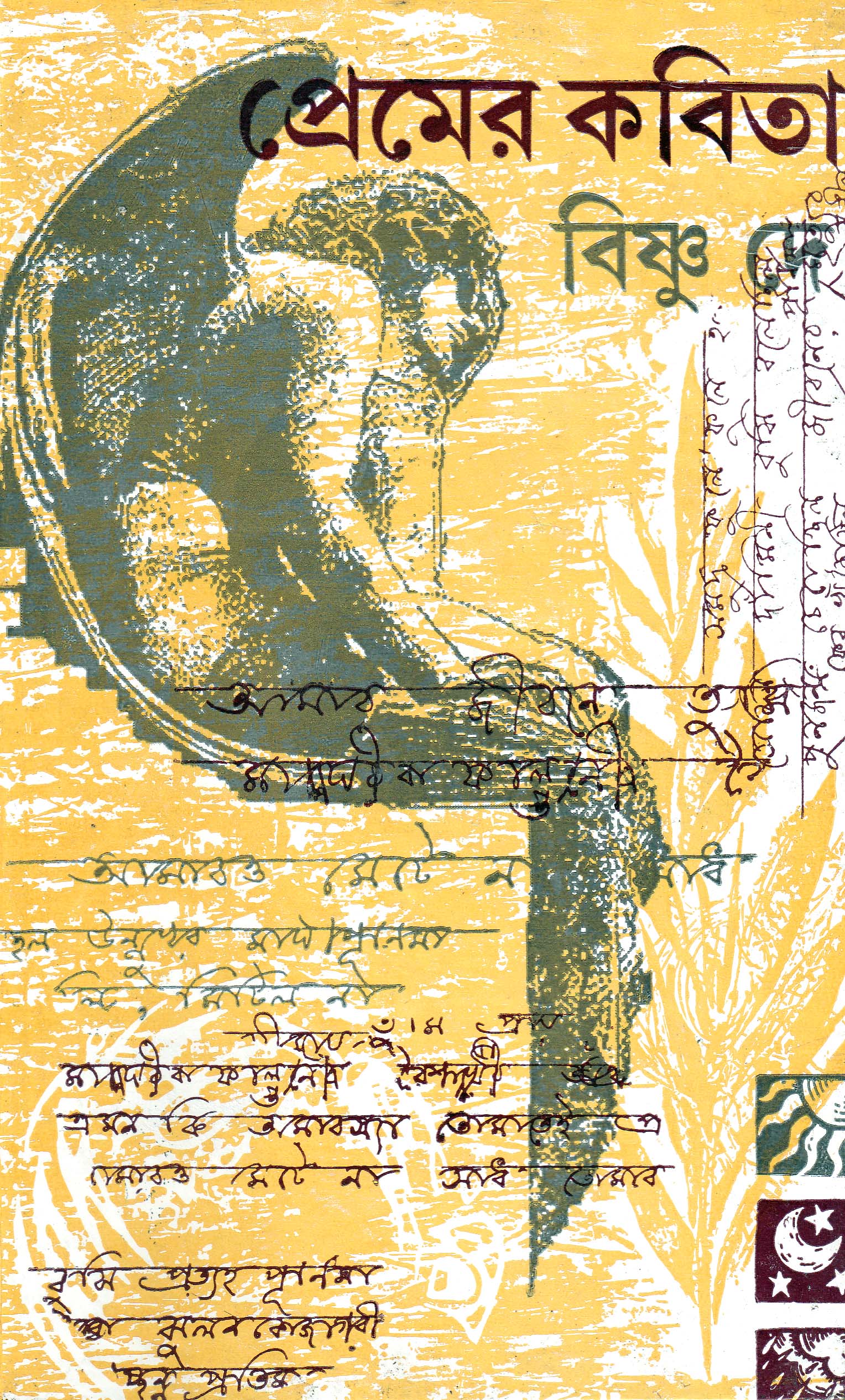Inside page 1