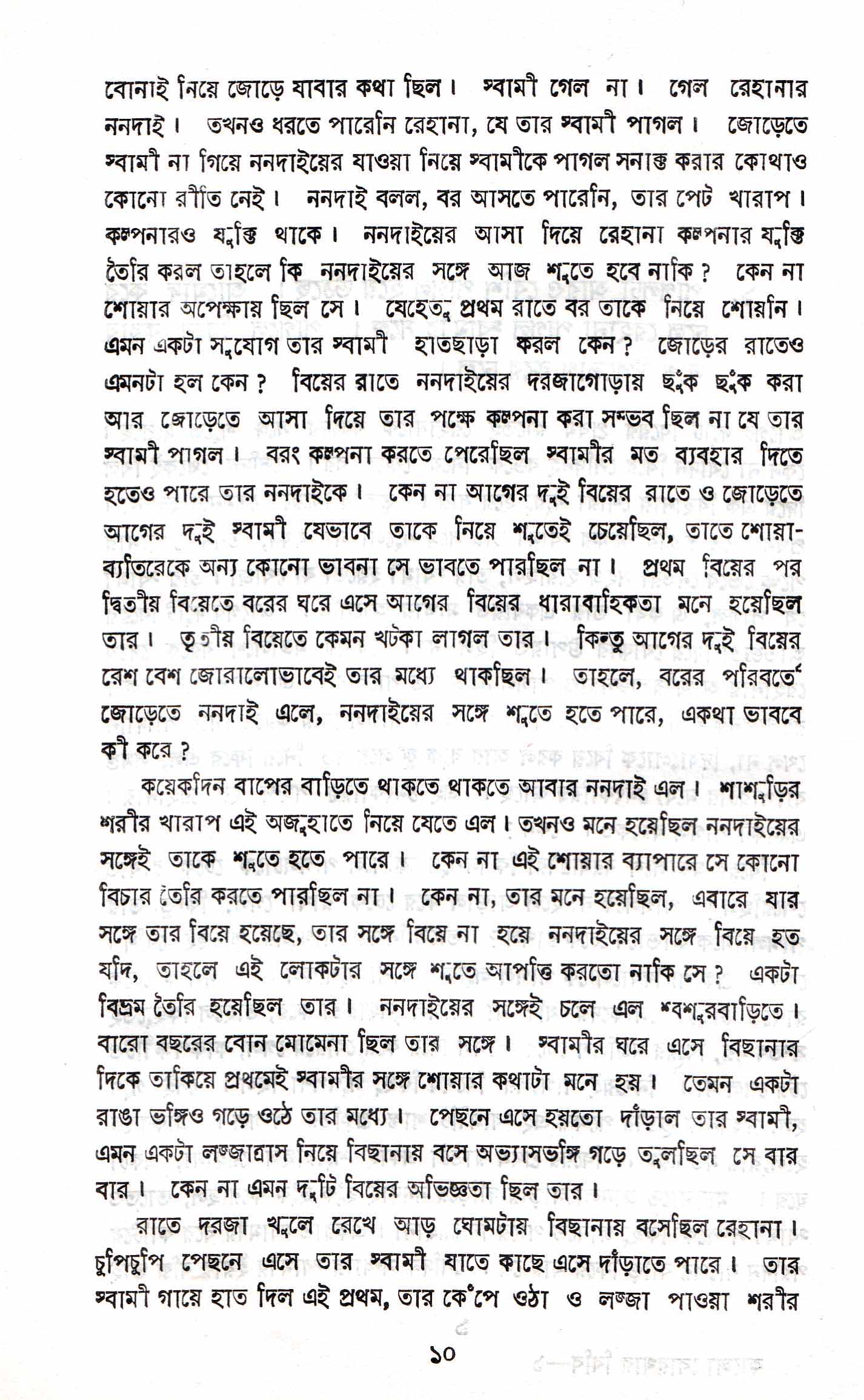 Inside page 3