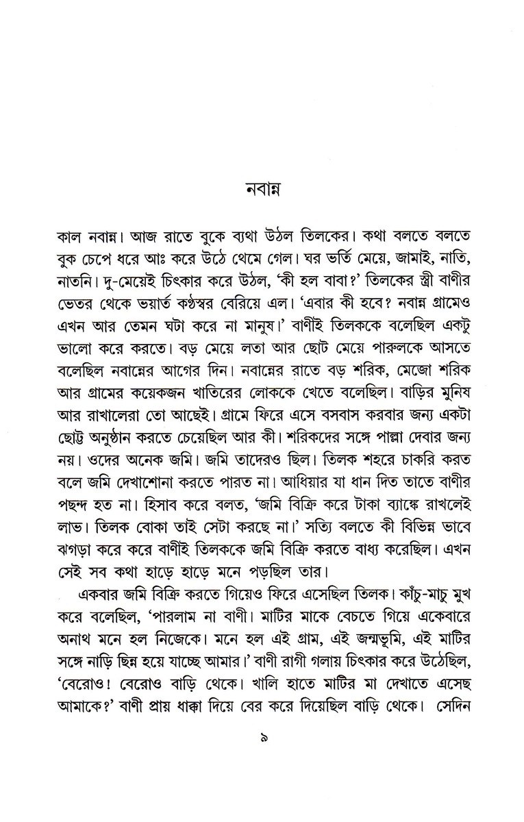 Inside page 3